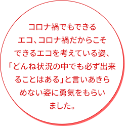 益満 大和さん 食エコ賞 イメージ01