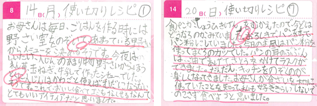 北島 令唯さん 食エコ賞