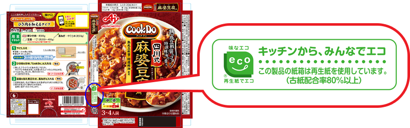 「Cook Do®」 四川式麻婆豆腐用