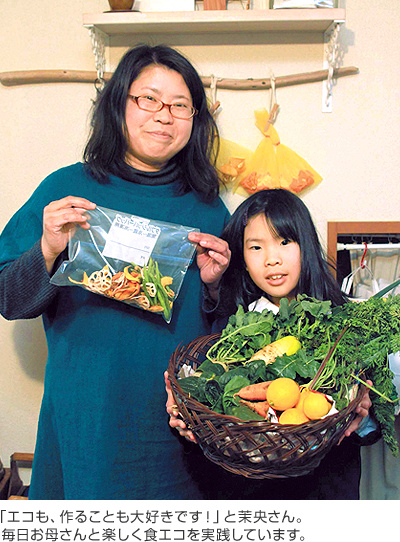 「エコも、作ることも大好きです!」と茉央さん。
毎日お母さんと楽しく食エコを実践しています。