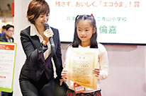残さず、おいしく、『エコうま』！賞 
兵庫県 姫路市立青山小学校 
山田 倫嘉さん