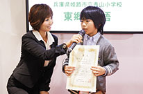 アイディアいっぱい！”男のエコ料理”賞 
兵庫県 姫路市立青山小学校 
東郷 翔悟さん