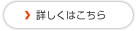 みどりの小道 
詳しくはこちら