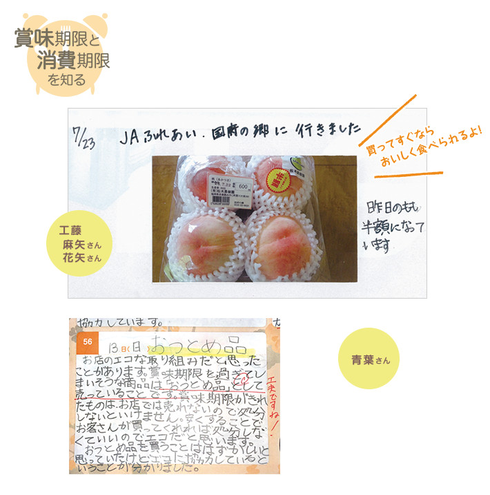 工藤
麻矢さん
花矢さん
青葉さん