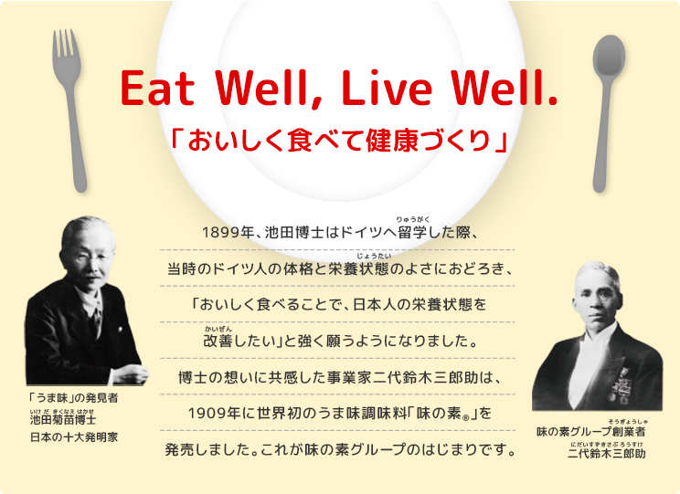 at Well, Live Well.「おいしく食べて健康づくり」