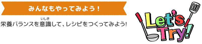 みんなもやってみよう！