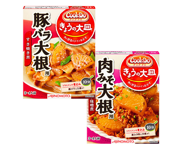 Cook Do® きょうの大皿 豚バラ大根用と肉みそ大根用の商品画像