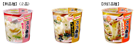 「クノールスープ」