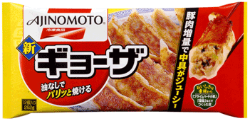 高評価】味の素冷凍食品 ギョーザ12個入りのクチコミ一覧（1