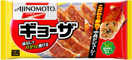 非売品】 レア非売品14〜15年くらい前？ 味の素 冷凍餃子