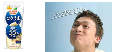 香取慎吾さんの「コクうま」スマイル、必見！〜「ピュアセレクト® ロー 