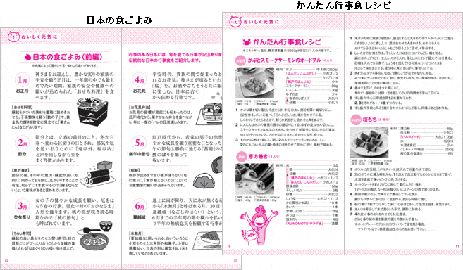 奥様手帳　料理本　味の素 奥様手帳 料理本 味の素 奥様手帳 料理本 味の素 奥様手帳 料理