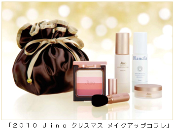 クリスマスをエレガントに彩るアイテム— 味の素KK「Jino