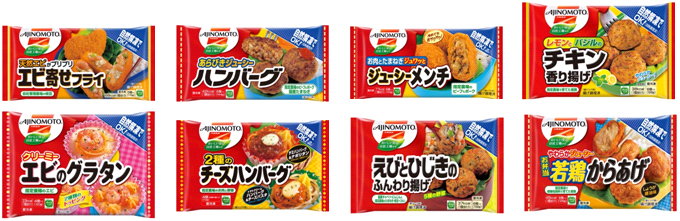 カラダがよろこぶ おいしさ へ 味の素冷凍食品 家庭用新製品 リニューアル品 ２０１１年２月１８日 金 より全国で発売開始 一部製品を除く