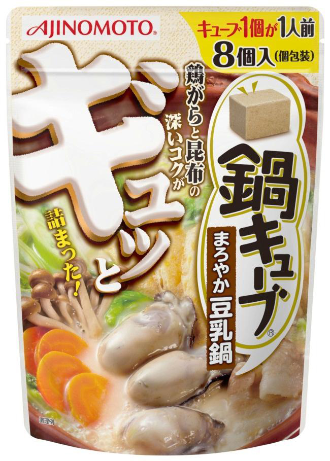 市場 8個セット 濃厚白湯 鍋キューブ