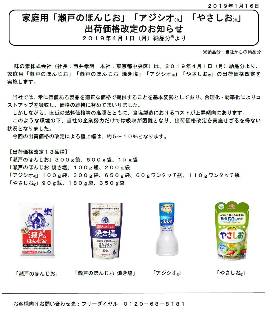日本未入荷 味の素 アジシオ 110g ワンタッチ 瓶 ×60個セット fucoa.cl