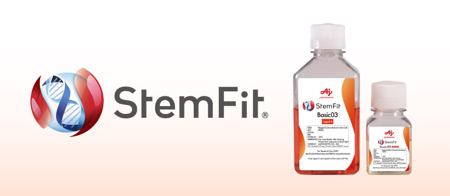 味の素ヘルシーサプライ株式会社 StemFit®シリーズ 製品情報