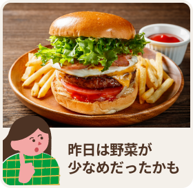 昨日は野菜が少なめだったかも