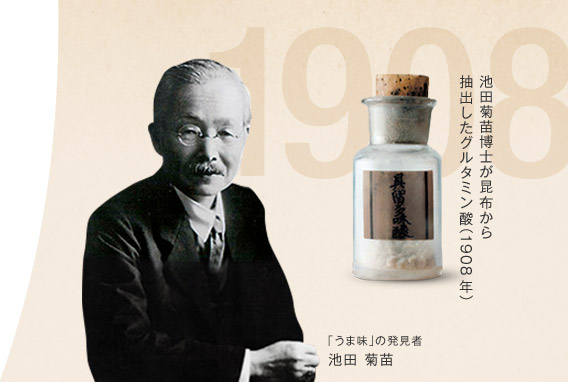 Umami