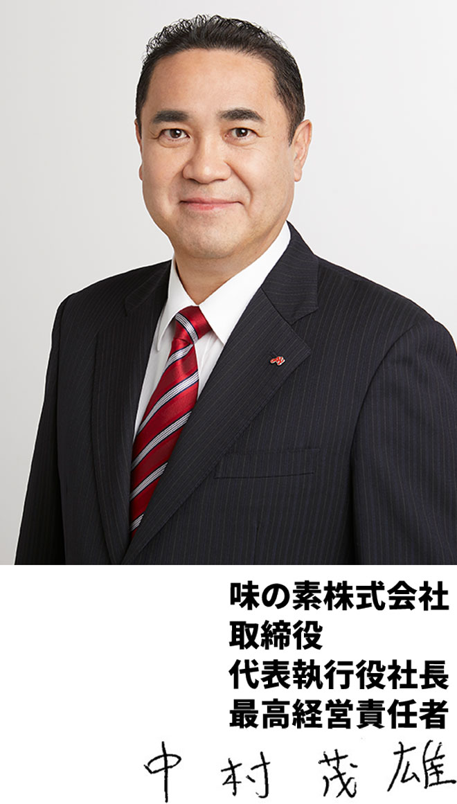 社長
