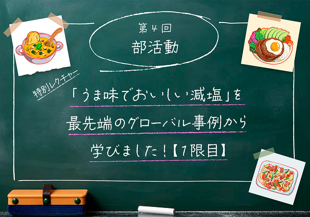 第4回