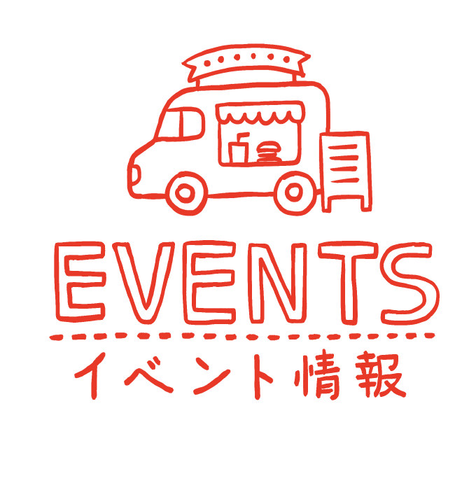 Event イベント情報