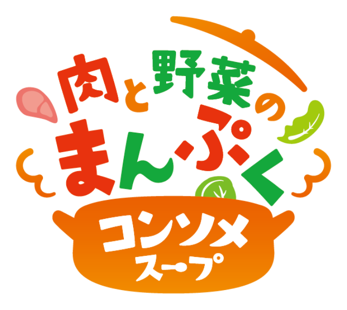 肉と野菜のまんぷく