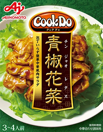これも、アリでした！CookDo®︎│99種類新登場！？