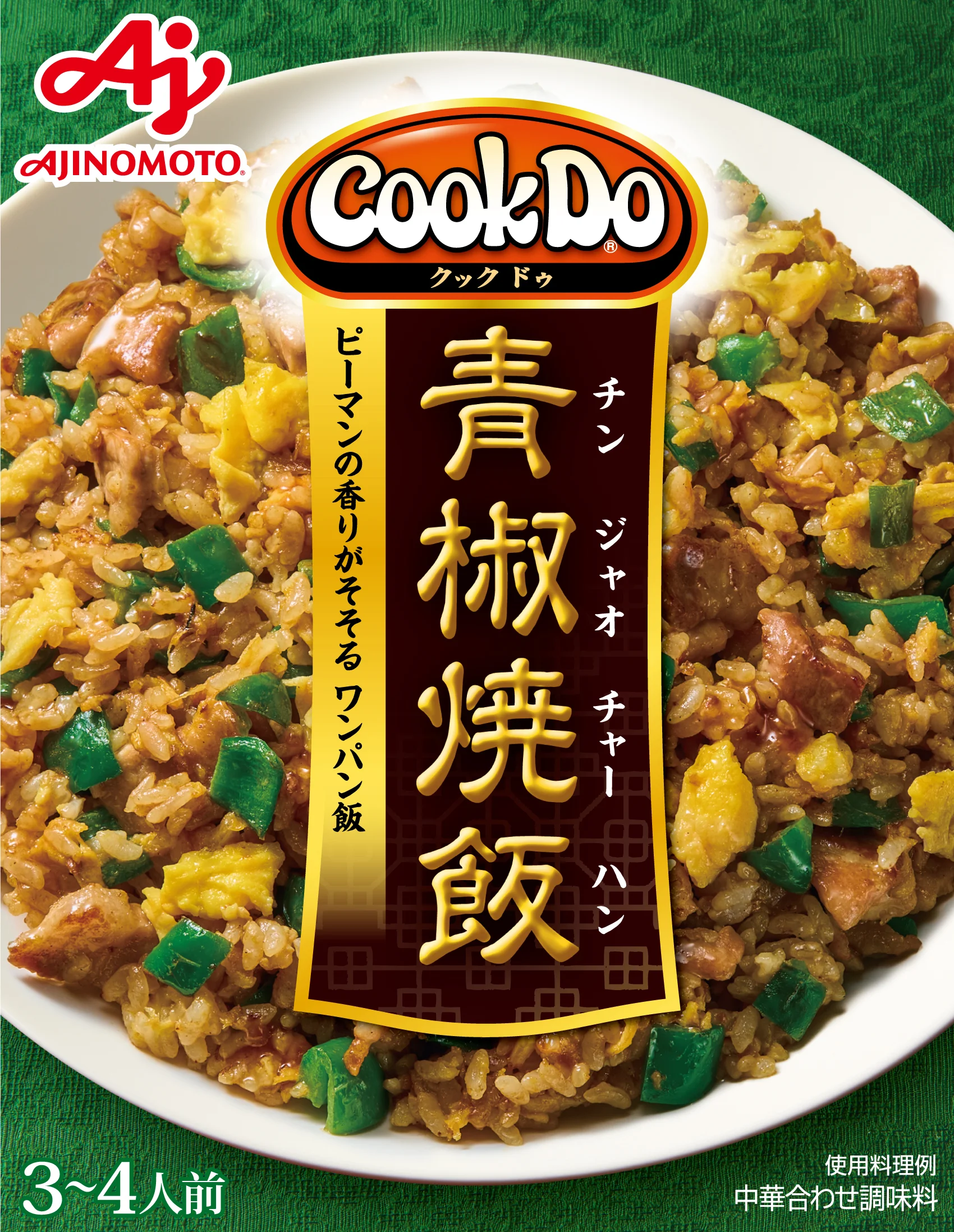 これも、アリでした！CookDo®︎│99種類新登場！？