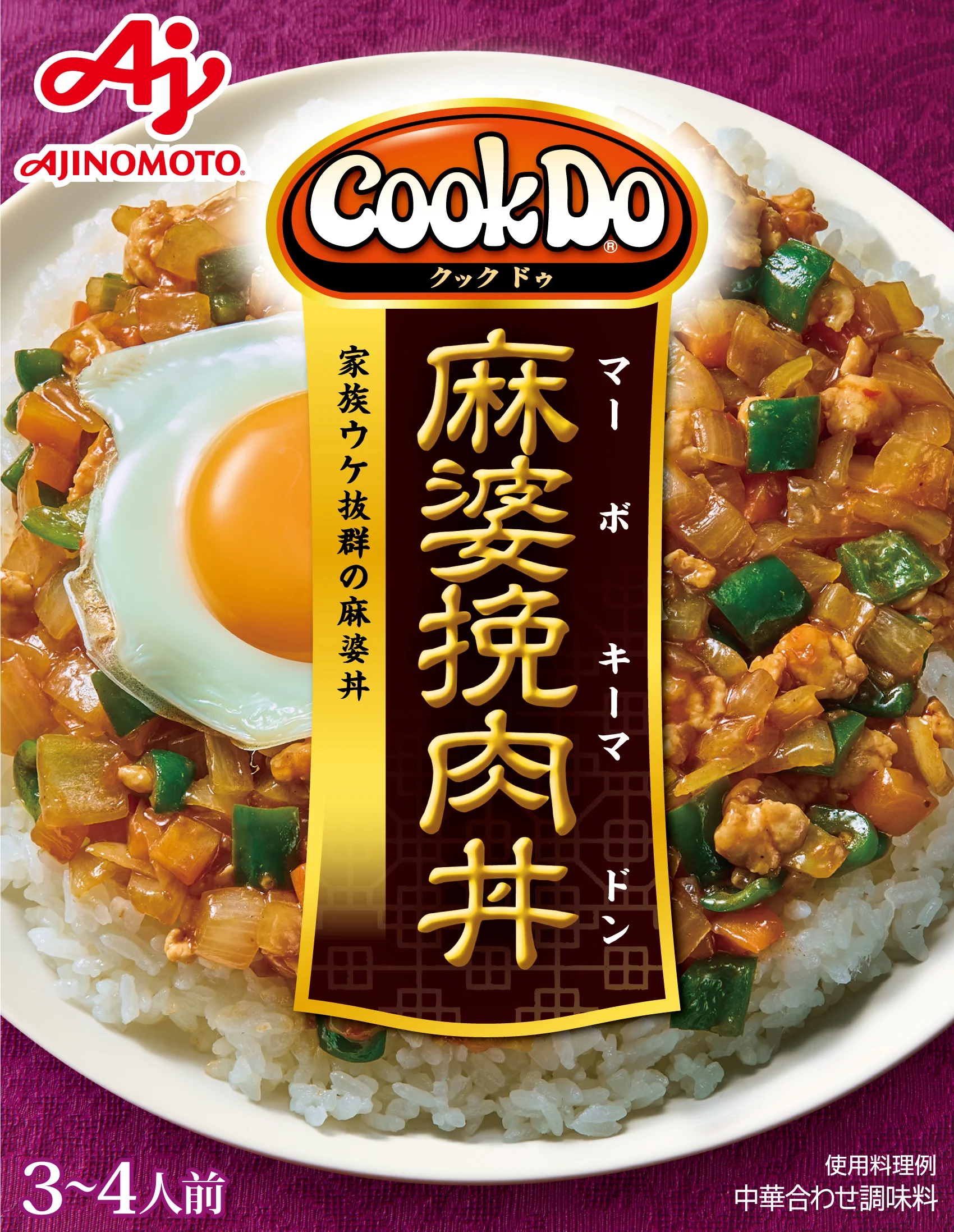 これも、アリでした！CookDo®︎│99種類新登場！？