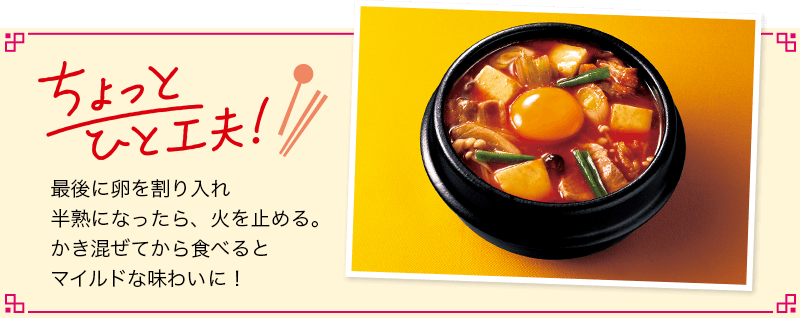 ちょっとひと工夫！