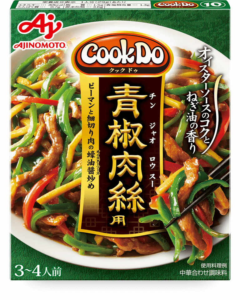 Cook Do®青椒肉絲用