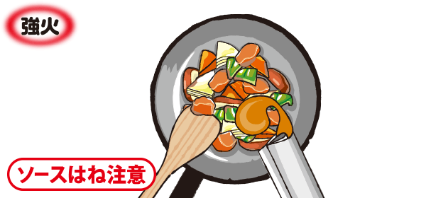 「Cook Do® 」を入れる