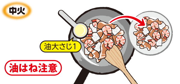 豚肉、いか、えびを炒める