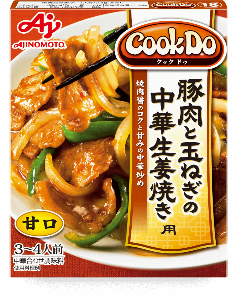 味の素kk Cook Do 豚肉と玉ねぎの中華生姜焼き用