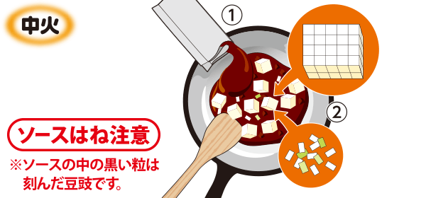 「Cook Do®」を煮立たせ、豆腐、長ネギを加える