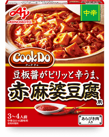 あらびき肉入り赤麻婆豆腐用　中辛
