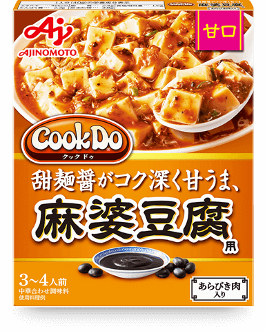 あらびき肉入り麻婆豆腐用　甘口