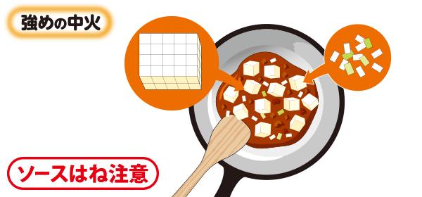 豆腐、長ねぎを加え煮こむ