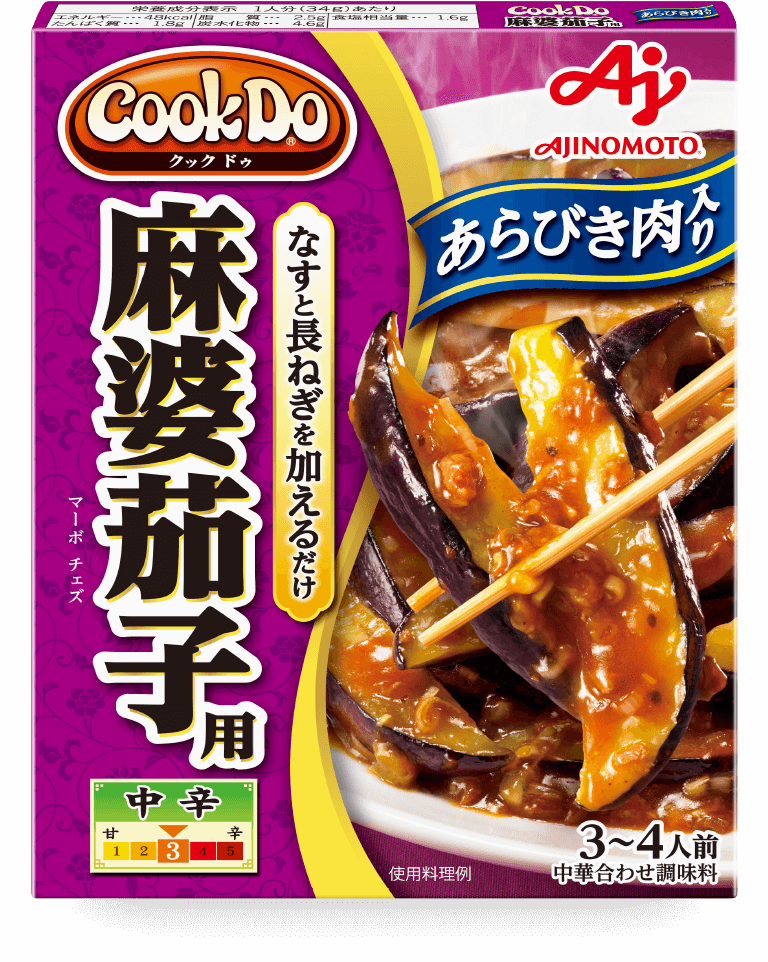 味の素KK】「Cook Do®」｜あらびき肉入り 麻婆茄子用