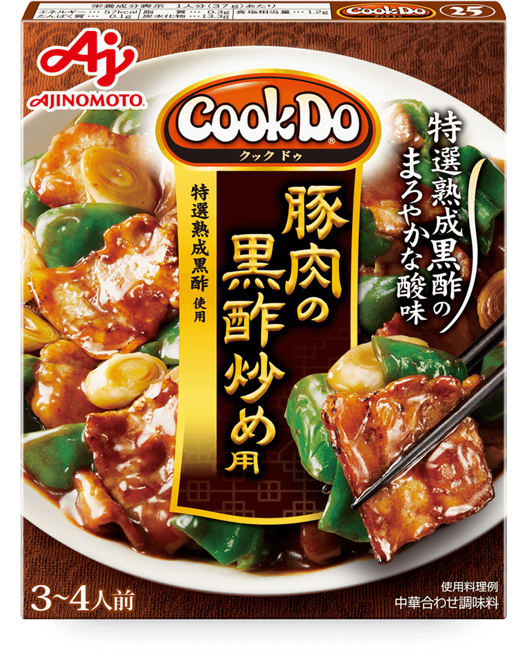 Cook Do®豚肉の黒酢炒め用