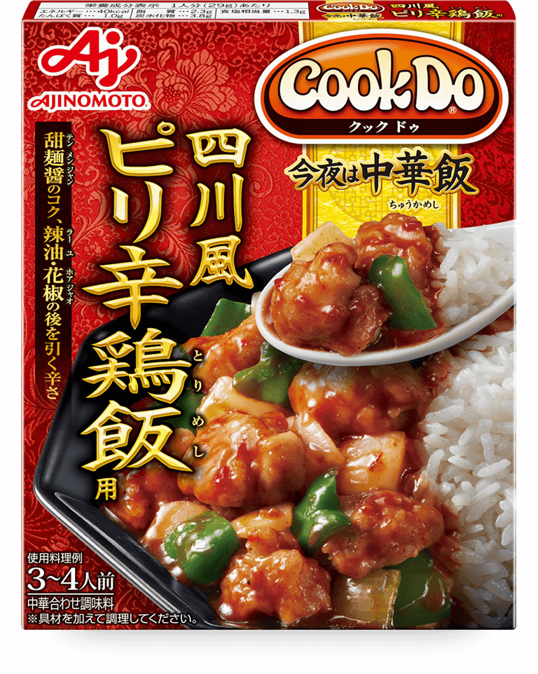 Cook Do® 四川風ピリ辛鶏飯用