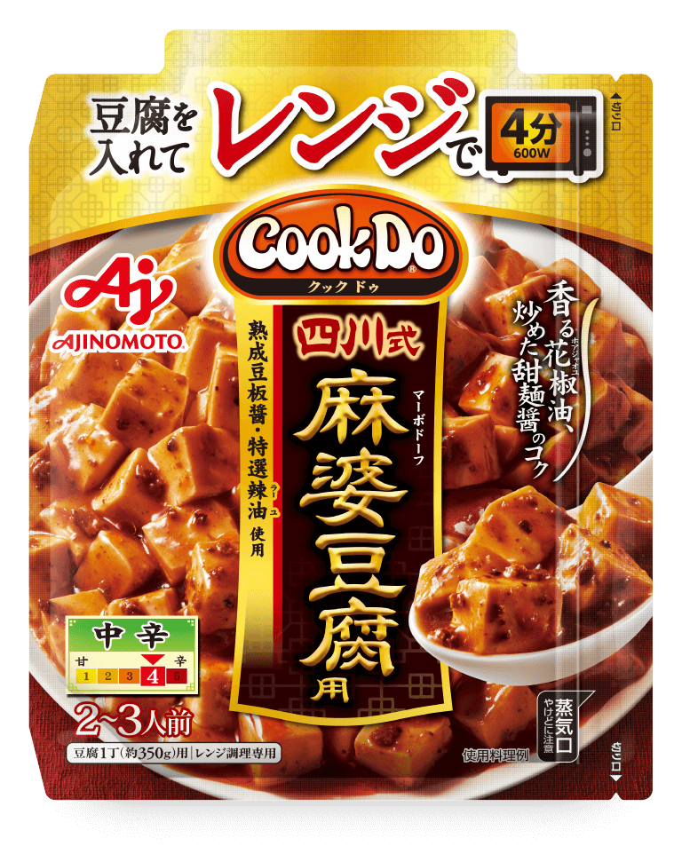 Cook Do® レンジでつくる四川式麻婆豆腐用