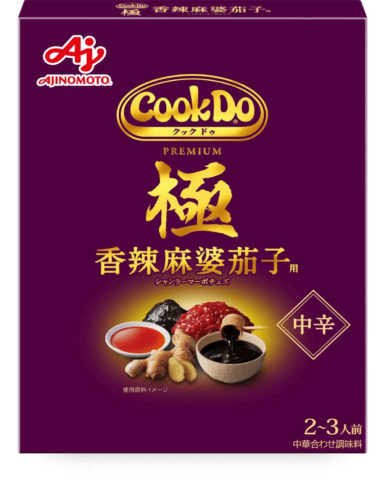 Cook Do® 香辣麻婆茄子用