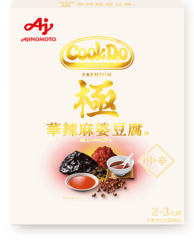 Cook Do&reg; 華辣麻婆豆腐用