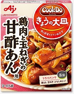 味の素kk Cook Do きょうの大皿 商品ラインナップ 鶏肉と玉ねぎの甘酢あん用