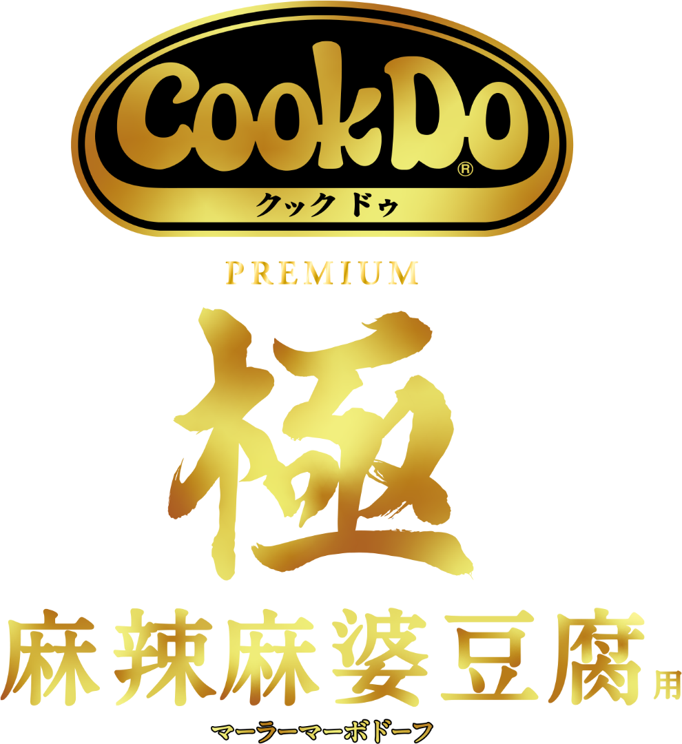 Cook Do® PREMIUM 極 麻辣麻婆豆腐