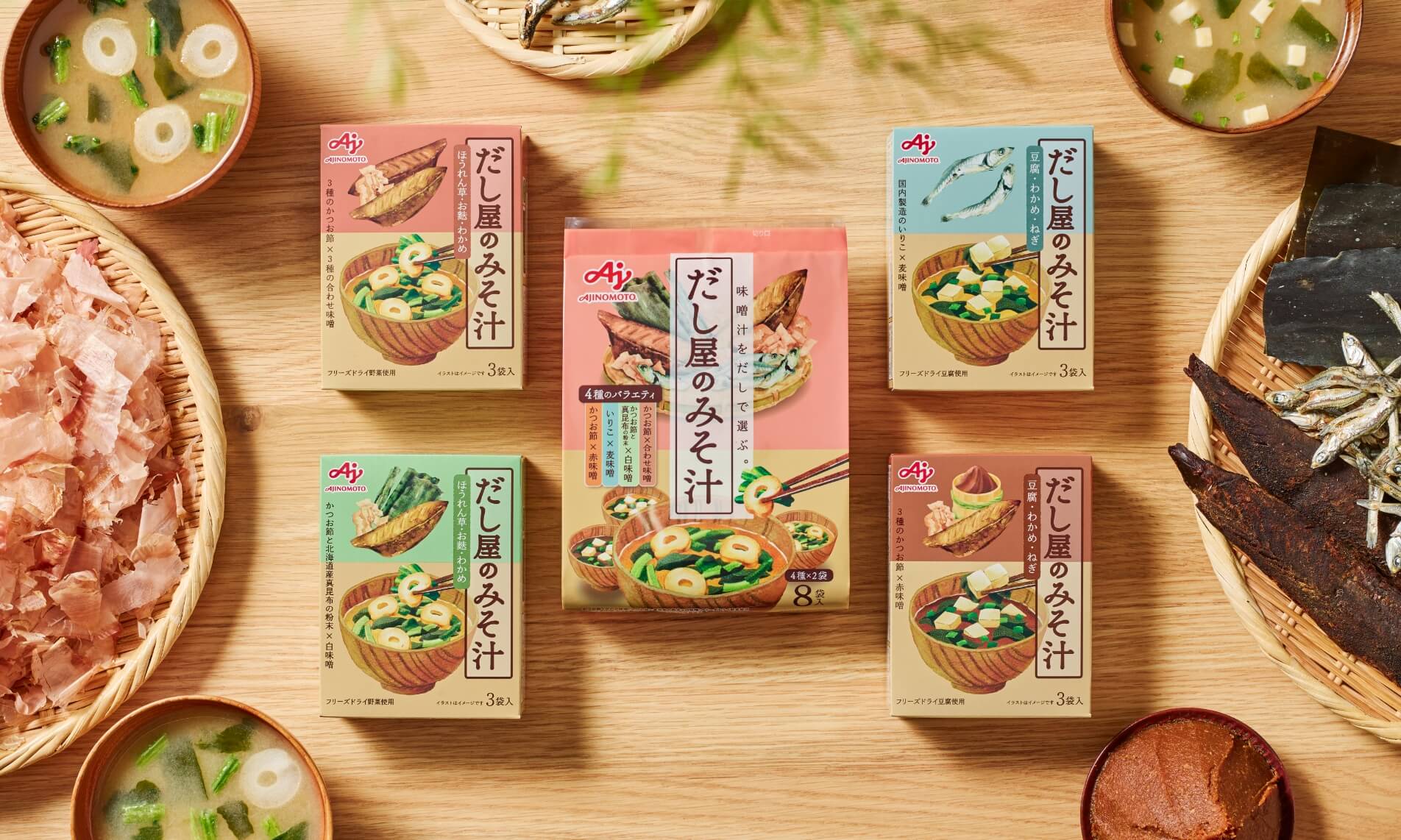 だし屋のみそ汁