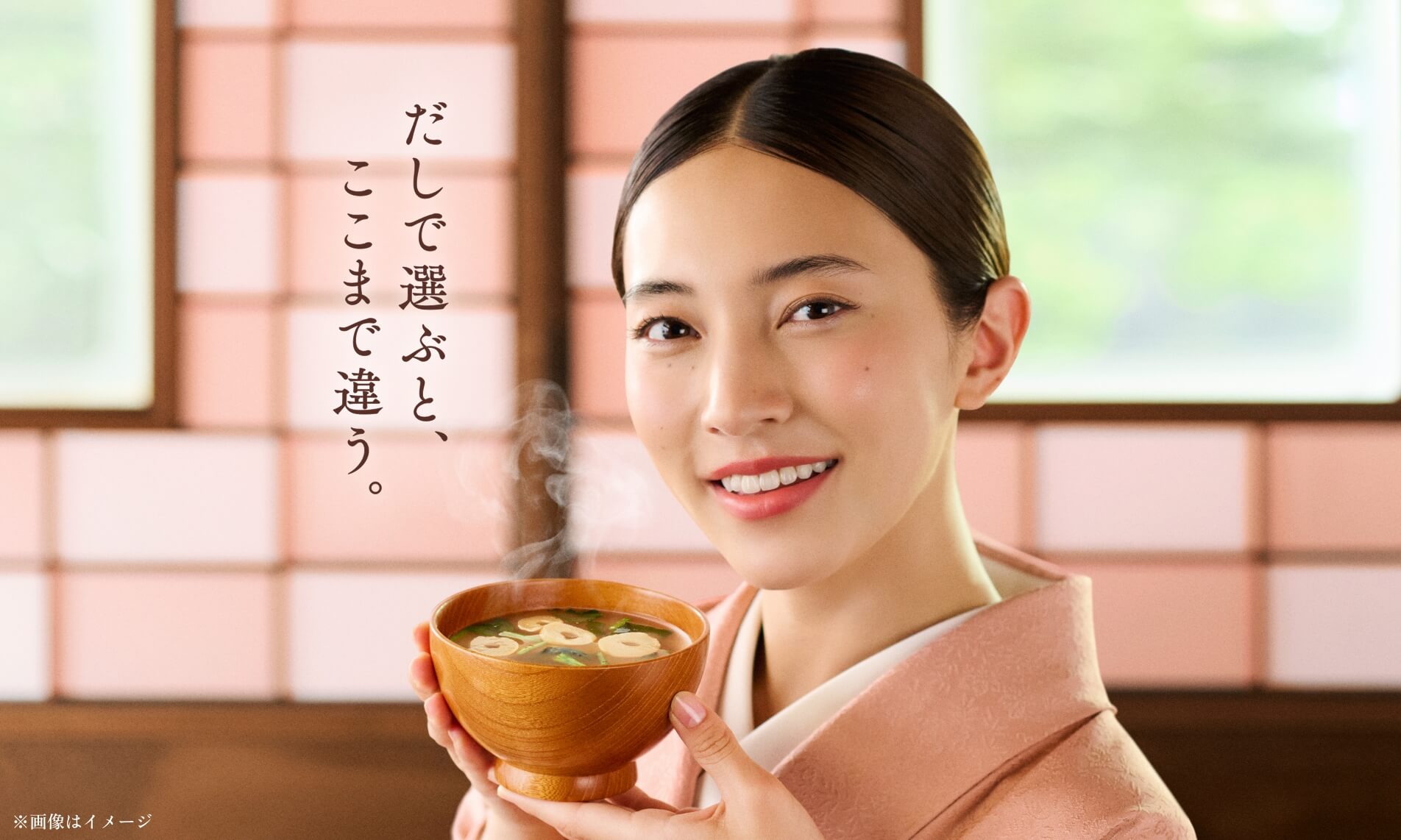 だし屋のみそ汁