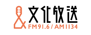 文化放送